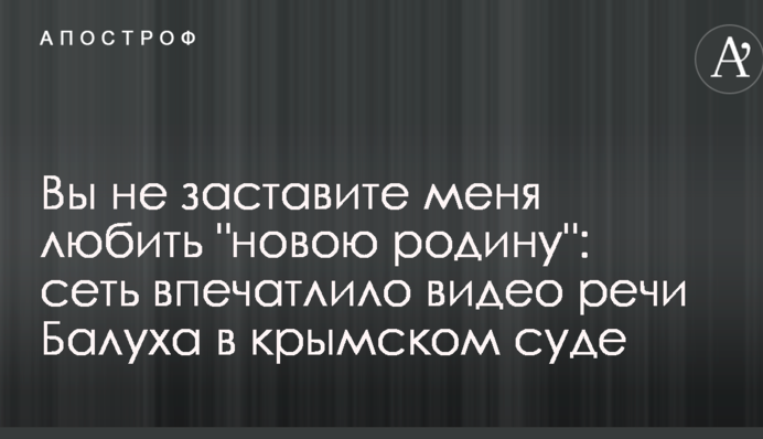 Вы не заставите меня любить 