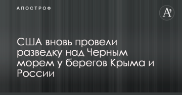 США знову провели розвідку над Чорним морем біля берегів Криму і Росії