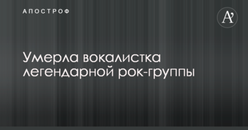 Померла вокалістка легендарної рок-групи The Cranberries