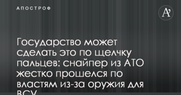 Государство может сделать это по щелчку пальцев: снайпер из АТО жестко прошелся по властям из-за оружия для ВСУ