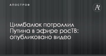 Український журналіст потролив Путіна в ефірі росТВ: опубліковано відео