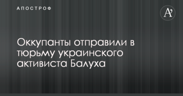 Оккупанты отправили в тюрьму украинского активиста в Крыму: опубликовано видео