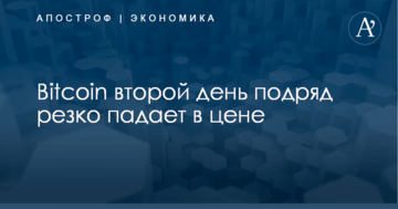 Bitcoin второй день подряд резко падает в цене