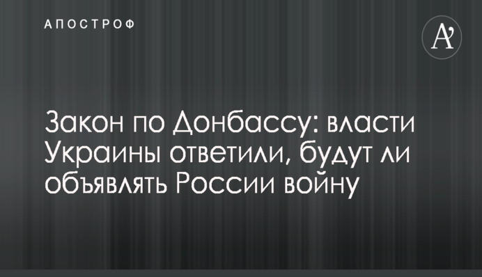Стали відомі деталі можливого обміну між 