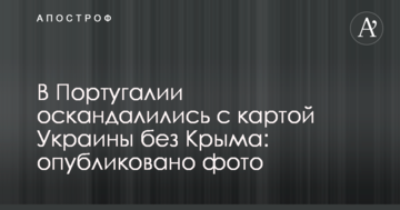 У Португалії оскандалились з картою України без Криму: опубліковано фото