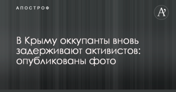 У Криму окупанти знову затримують активістів: опубліковано фото