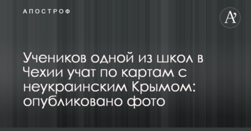 Учнів однієї зі шкіл в Чехії вчать по картах з неукраїнським Кримом: опубліковано фото