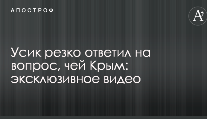 Собачьи вопросы! Усик резко ответил, чей Крым: яркое видео