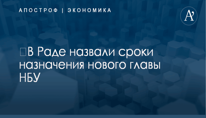 ​Нардеп обвинил следователей Kroll в нарушении законодательства о госзакупках