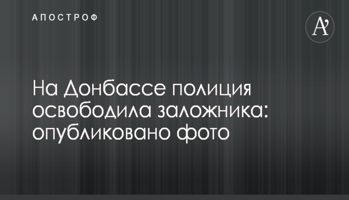 Новый глава госслужбы ветеранов АТО Манько назвал фейком свою 