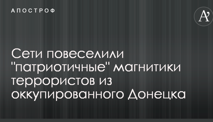 Мережі повеселили 