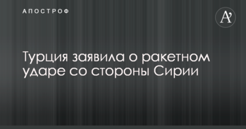 Туреччина заявила про ракетний удар з боку Сирії