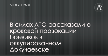 В силах АТО розповіли про криваву провокацію бойовиків в окупованому Докучаєвську