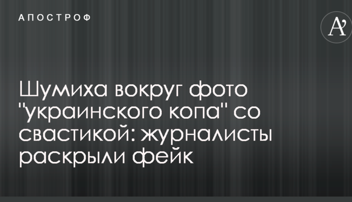 Галас навколо фото 
