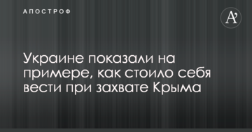 Україні показали на прикладі, як варто було поводитися при захопленні Криму