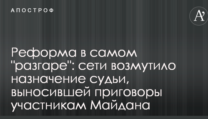 Реформа в самому 