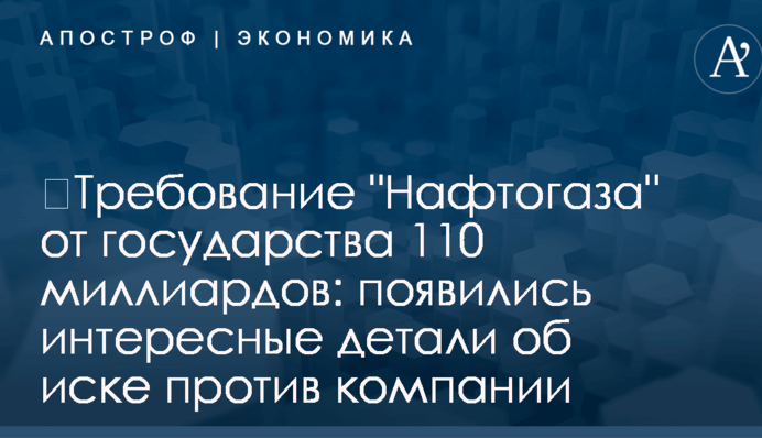 ​Требование 