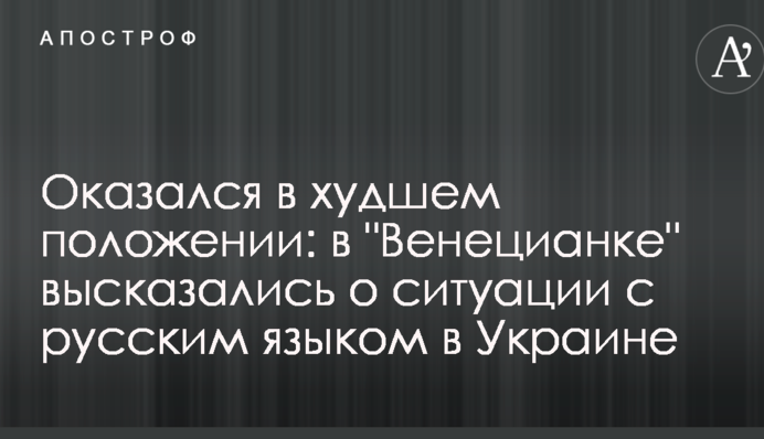Оказался в худшем положении: в 