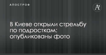 У Києві відкрили стрілянину по підлітках: опубліковані фото