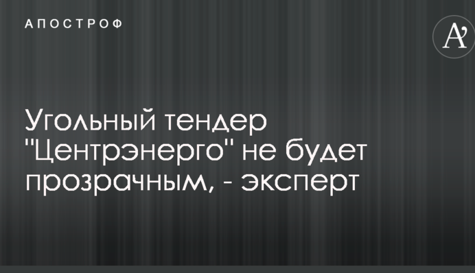 Угольный тендер 