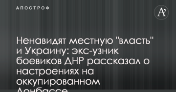 Ненавидять місцеву "владу" і Україну: екс-в'язень бойовиків ДНР розповів про настрої на окупованому Донбасі
