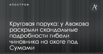 Компания "Атлант" подала иск против депутата горсовета Ирпеня