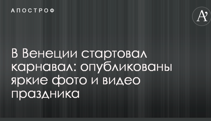 Новым главой 