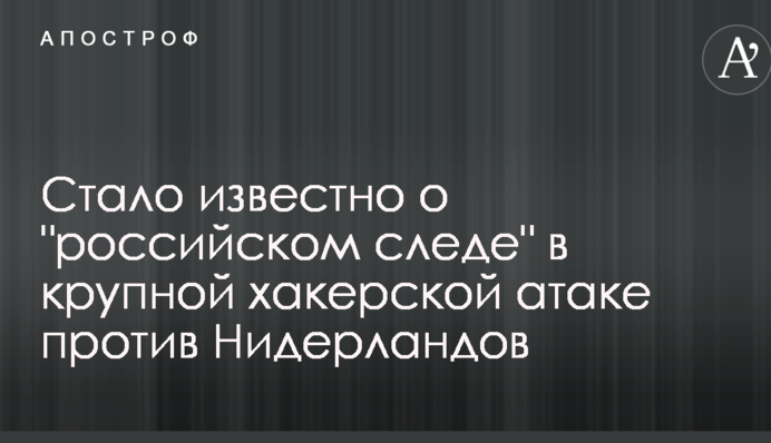 Стало відомо про 