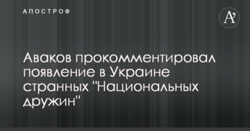 СМИ рассказали, как украинский бизнесмен Щербань оказался в долгу у государства и криминалитета
