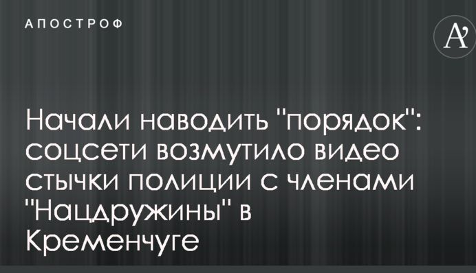 Начали наводить 