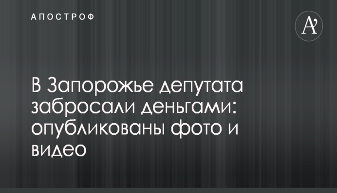 Школа КГБ и участие в АТО: в сети раскрыли интересные детали об одном из организаторов 