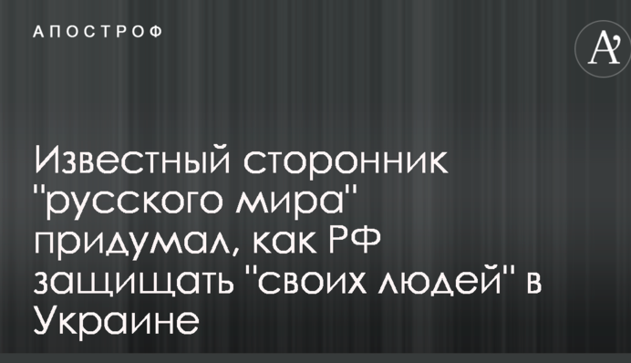 Відомий прихильник 