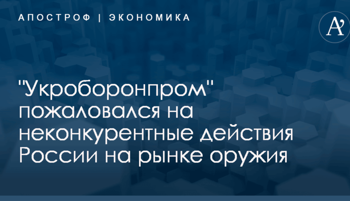 ​Шантаж и провокации: 