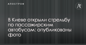 У Києві відкрили стрілянину по пасажирським автобусам: опубліковано фото