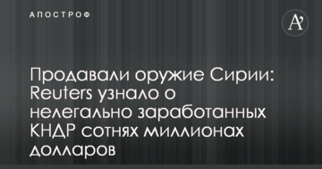 Продавали зброю Сирії: Reuters дізналося про нелегально зароблені КНДР сотні мільйонів доларів