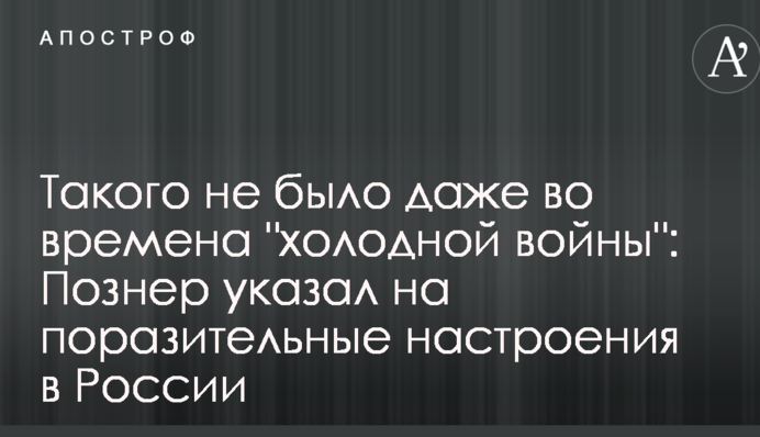 Такого не было даже во времена 