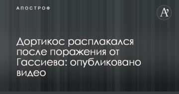 Дортікос розплакався після поразки від Гассієва: опубліковано відео