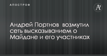 Одіозний соратник Януковича обурив мережу висловлюванням про Майдан і його учасників