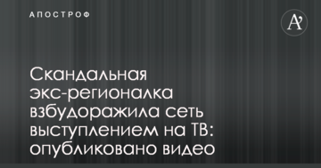 Скандальна екс-регіоналка розбурхала мережу виступом про Майдан і війну в Україні: відео