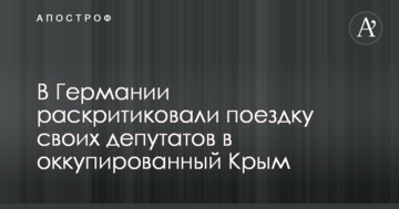 У Німеччині розкритикували поїздку своїх депутатів в окупований Крим