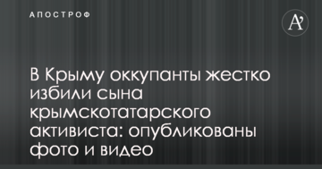 У Криму окупанти жорстко побили сина кримськотатарського активіста: опубліковано фото і відео