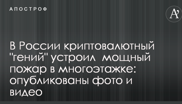 У Росії кріптовалютний 