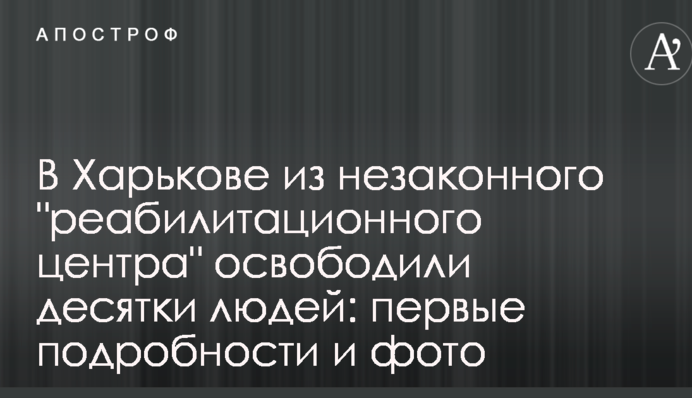 У Харкові з незаконного 