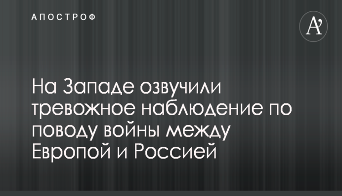 ​Рабинович призвал власти не раздувать конфликт с Польшей, а погасить его