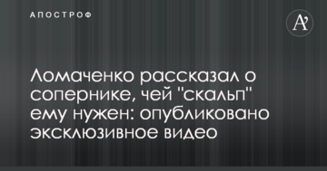 Ломаченко рассказал о сопернике, чей "скальп" ему нужен: опубликовано эксклюзивное видео