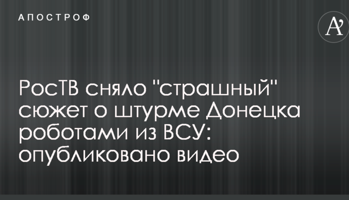 РосТВ сняло 