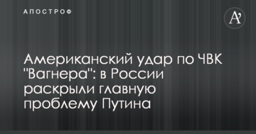 Американський удар по ПВК 