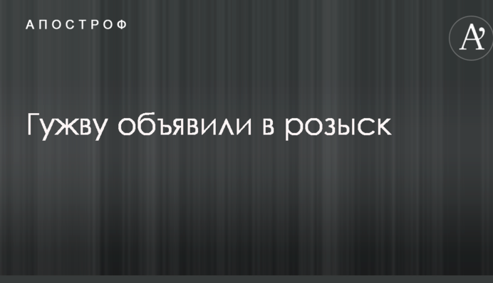 Українського журналіста, що втік до Європи, оголосили в розшук