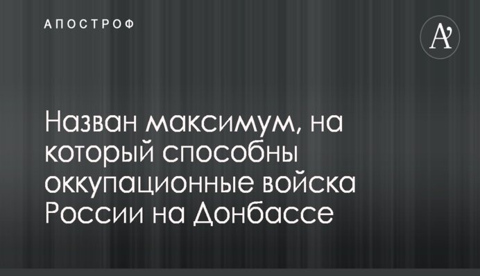 Необходимо содействовать скорейшему вводу миротворцев ООН на Донбасс - Тарута