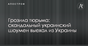 Адвокат Труханова рассказал о "потере" НАБУ важного уведомления
